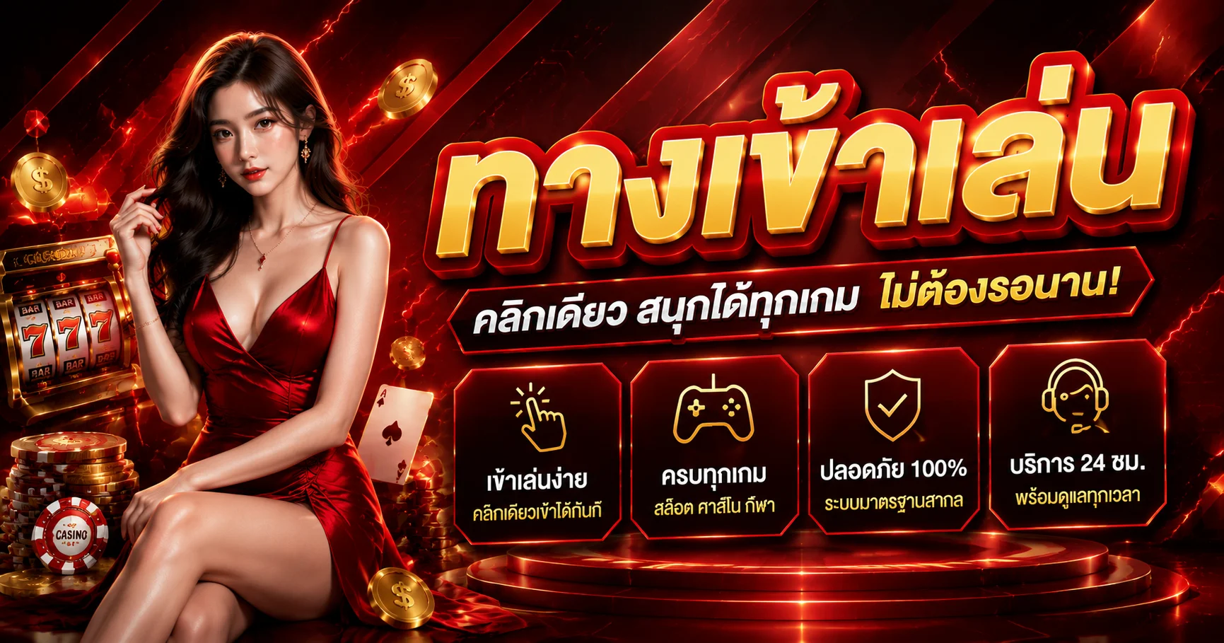 หน้าเว็บ MGOLD แสดงเมนูสล็อต คาสิโน แทงบอล และหวย ครบในหน้าเดียว