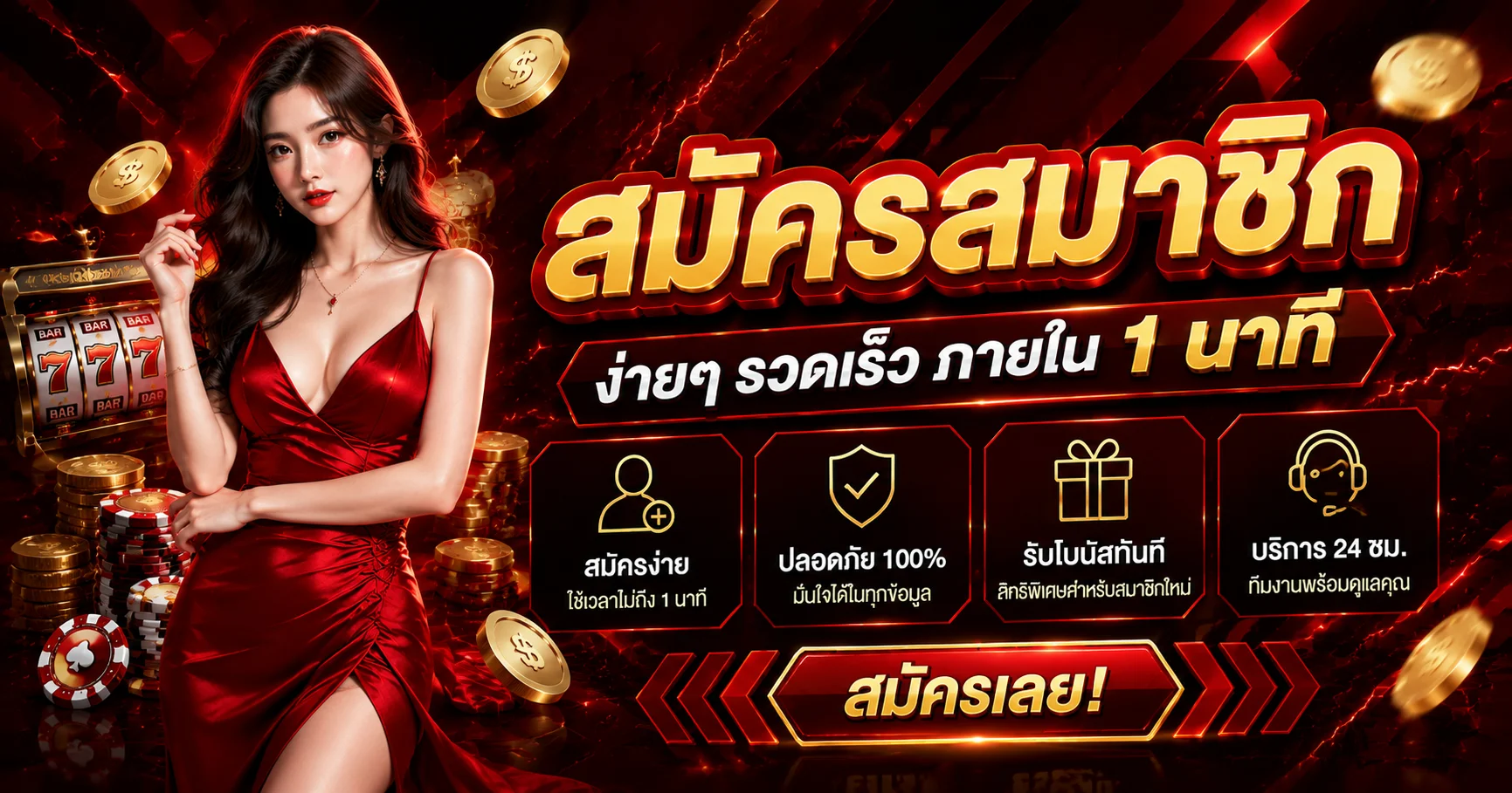 MGOLD เว็บพนันออนไลน์ สล็อต บาคาร่า ฝากถอนออโต้ 24 ชม.